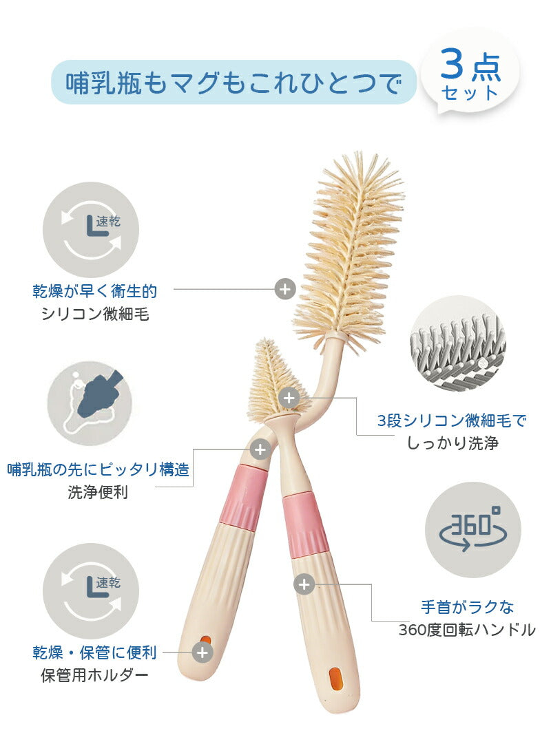 哺乳瓶ブラシ シリコン ボトルブラシ シリコンブラシ 3点セット スタンド ブラシ立て 洗浄 消毒 乳首洗浄 マイボトル 水筒 哺乳瓶洗い 哺乳瓶グッズ キッチングッズ キッチンブラシ 出産準備 赤ちゃん プレゼント ベビー 出産祝い 便利グッズ 乳首ブラシ キッチン小物