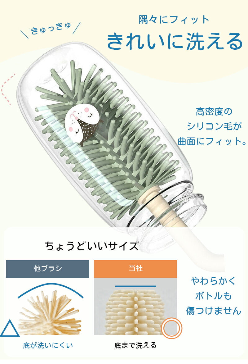 哺乳瓶ブラシ シリコン ボトルブラシ シリコンブラシ 3点セット スタンド ブラシ立て 洗浄 消毒 乳首洗浄 マイボトル 水筒 哺乳瓶洗い 哺乳瓶グッズ キッチングッズ キッチンブラシ 出産準備 赤ちゃん プレゼント ベビー 出産祝い 便利グッズ 乳首ブラシ キッチン小物