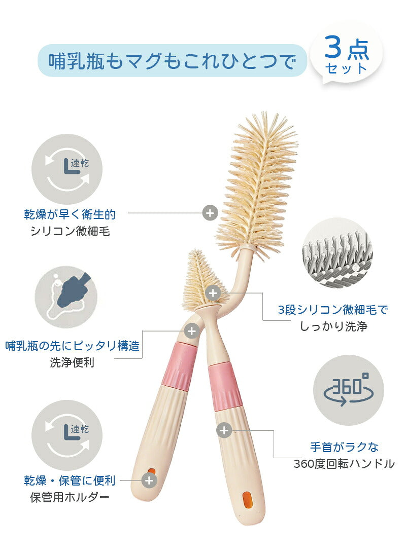 哺乳瓶ブラシ シリコン ボトルブラシ シリコンブラシ 3点セット スタンド ブラシ立て 洗浄 消毒 乳首洗浄 マイボトル 水筒 哺乳瓶洗い 哺乳瓶グッズ キッチングッズ キッチンブラシ 出産準備 赤ちゃん プレゼント ベビー 出産祝い 便利グッズ 乳首ブラシ キッチン小物