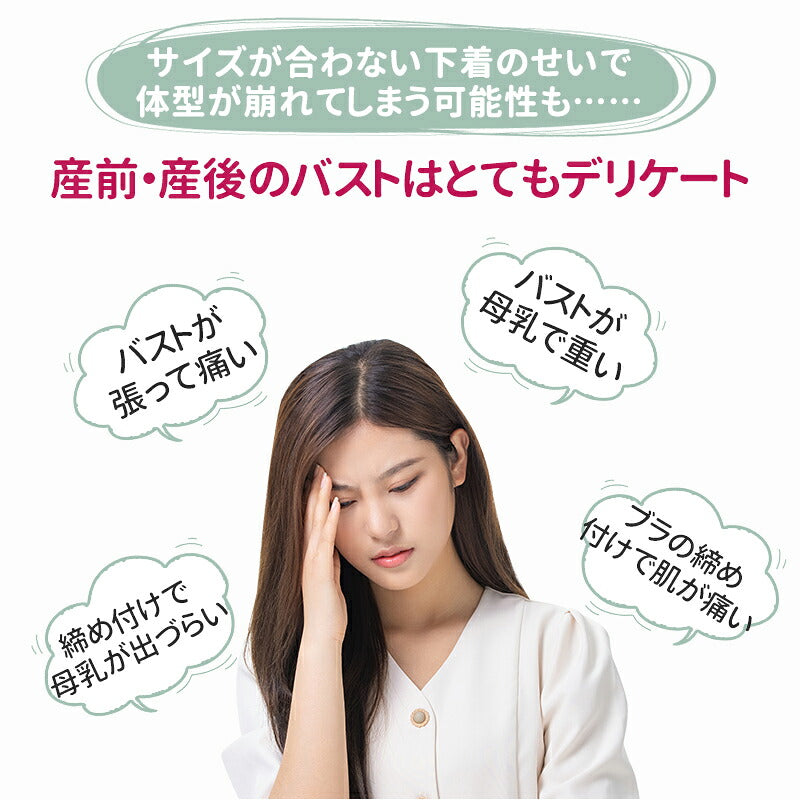 【期間限定特価1000円~★】授乳ブラ 大きいサイズ 授乳ブラジャー 前開き ナイトブラ おしゃれ ブラジャー コットン おすすめ マタニティブラ ノンワイヤー かわいい 脇肉 バストアップ 人気 下着 肌着 インナー 妊婦 産前 産後 伸縮性 脇高 ブラトップ 垂れ 防止