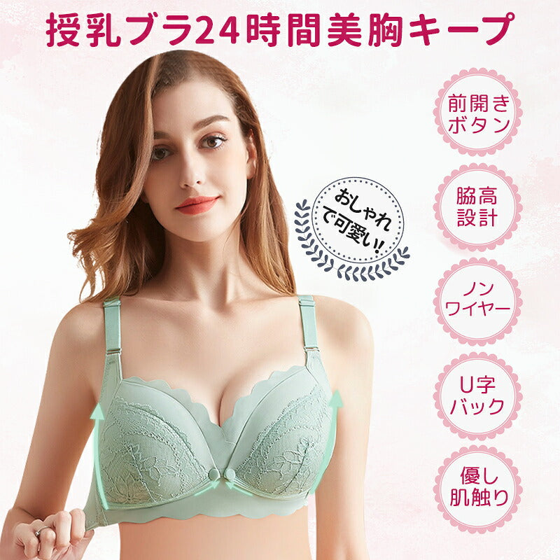 【期間限定特価1000円~★】授乳ブラ 大きいサイズ 授乳ブラジャー 前開き ナイトブラ おしゃれ ブラジャー コットン おすすめ マタニティブラ ノンワイヤー かわいい 脇肉 バストアップ 人気 下着 肌着 インナー 妊婦 産前 産後 伸縮性 脇高 ブラトップ 垂れ 防止