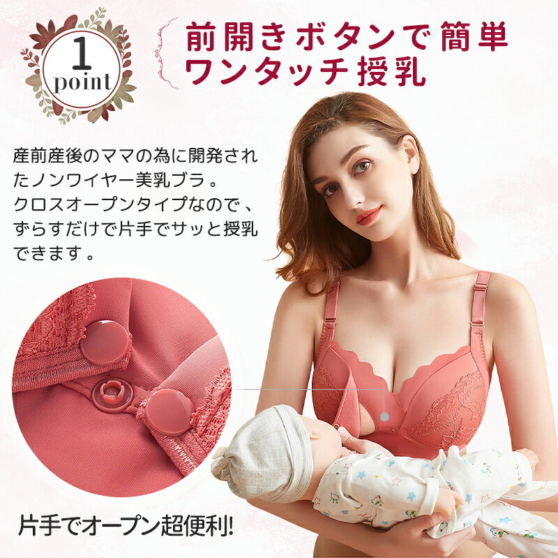 【期間限定特価1000円~★】授乳ブラ 大きいサイズ 授乳ブラジャー 前開き ナイトブラ おしゃれ ブラジャー コットン おすすめ マタニティブラ ノンワイヤー かわいい 脇肉 バストアップ 人気 下着 肌着 インナー 妊婦 産前 産後 伸縮性 脇高 ブラトップ 垂れ 防止