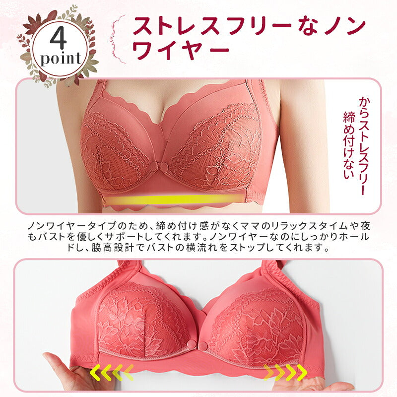 【期間限定特価1000円~★】授乳ブラ 大きいサイズ 授乳ブラジャー 前開き ナイトブラ おしゃれ ブラジャー コットン おすすめ マタニティブラ ノンワイヤー かわいい 脇肉 バストアップ 人気 下着 肌着 インナー 妊婦 産前 産後 伸縮性 脇高 ブラトップ 垂れ 防止