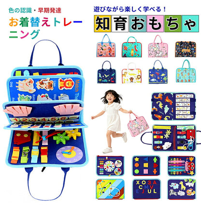 ビジーボード 知育おもちゃ 幼児 モンテッソーリ 知育玩具 おもちゃ 知育 モンテッソーリ教具 赤ちゃん 知育バッグ 女の子お着替え練習 靴紐結び ボタン 指先 学習 発育 幼児 教育 贈り物 プレゼント 1歳 2歳 3歳 4歳 5歳 6歳 誕生日