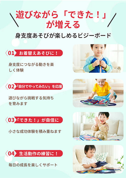 ビジーボード 知育おもちゃ 幼児 モンテッソーリ 知育玩具 おもちゃ 知育 モンテッソーリ教具 赤ちゃん 知育バッグ 女の子お着替え練習 靴紐結び ボタン 指先 学習 発育 幼児 教育 贈り物 プレゼント 1歳 2歳 3歳 4歳 5歳 6歳 誕生日