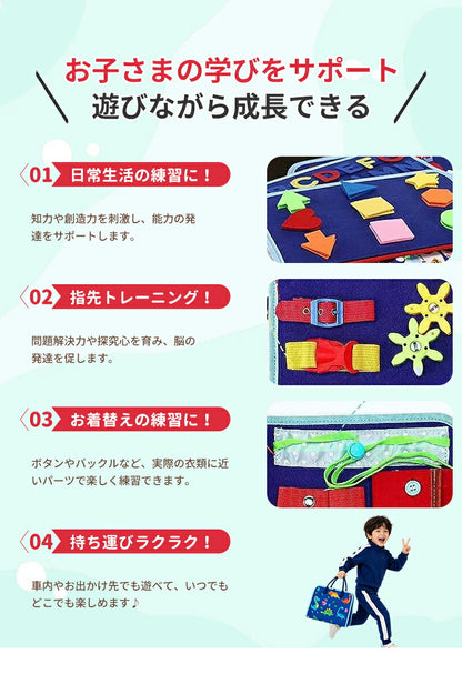 ビジーボード 知育バッグ モンテッソーリ 知育玩具 おもちゃ お着替え練習 靴紐結び ボタン 指先 学習 発育 幼児 教育 1歳 2歳 3歳 4歳 5歳 6歳 男の子 女の子 音が出ない 静か 入学前練習 おでかけ 長距離移動 旅行 プレゼント 贈り物 誕生日