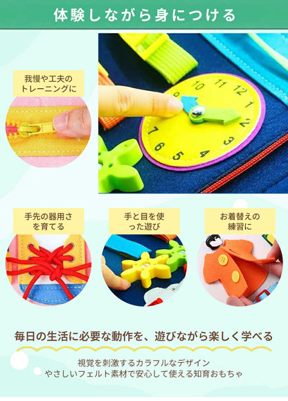 ビジーボード 知育バッグ モンテッソーリ 知育玩具 おもちゃ お着替え練習 靴紐結び ボタン 指先 学習 発育 幼児 教育 1歳 2歳 3歳 4歳 5歳 6歳 男の子 女の子 音が出ない 静か 入学前練習 おでかけ 長距離移動 旅行 プレゼント 贈り物 誕生日