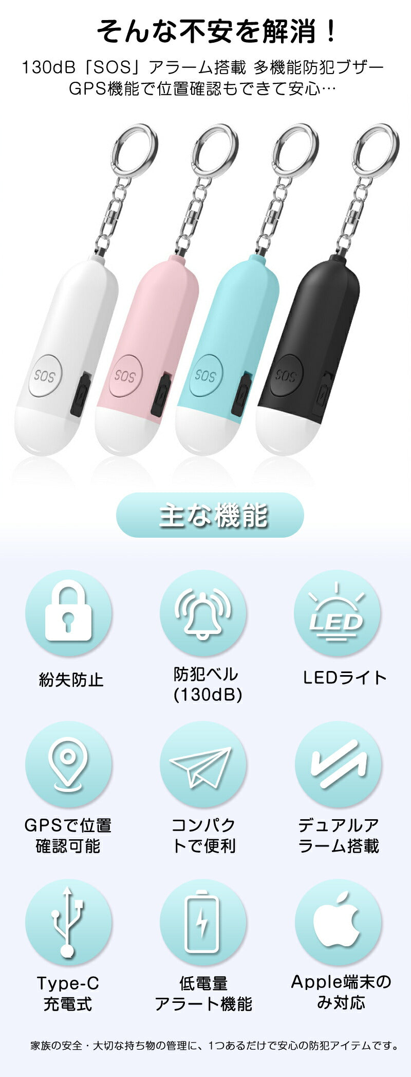 防犯ブザー GPS 子ども 防犯アラーム 小学生 女の子 男の子 大人 紛失防止タグ 130dB大音量 GPS発信機  SOS 生活防水 小型 キーホルダー 懐中電灯 夜道 通学 通勤 認知症 忘れ物防止 登下校 卒園祝い 入学準備 防犯グッズ ランドセル用  防災 ギフト向け