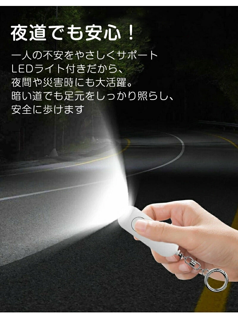 防犯ブザー GPS 子ども 防犯アラーム 小学生 女の子 男の子 大人 紛失防止タグ 130dB大音量 GPS発信機  SOS 生活防水 小型 キーホルダー 懐中電灯 夜道 通学 通勤 認知症 忘れ物防止 登下校 卒園祝い 入学準備 防犯グッズ ランドセル用  防災 ギフト向け