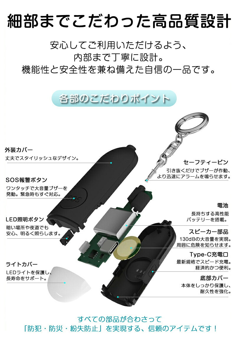 防犯ブザー GPS 子ども 防犯アラーム 小学生 女の子 男の子 大人 紛失防止タグ 130dB大音量 GPS発信機  SOS 生活防水 小型 キーホルダー 懐中電灯 夜道 通学 通勤 認知症 忘れ物防止 登下校 卒園祝い 入学準備 防犯グッズ ランドセル用  防災 ギフト向け