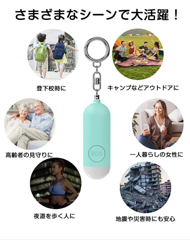 防犯ブザー GPS 子ども 防犯アラーム 小学生 女の子 男の子 大人 紛失防止タグ 130dB大音量 GPS発信機  SOS 生活防水 小型 キーホルダー 懐中電灯 夜道 通学 通勤 認知症 忘れ物防止 登下校 卒園祝い 入学準備 防犯グッズ ランドセル用  防災 ギフト向け