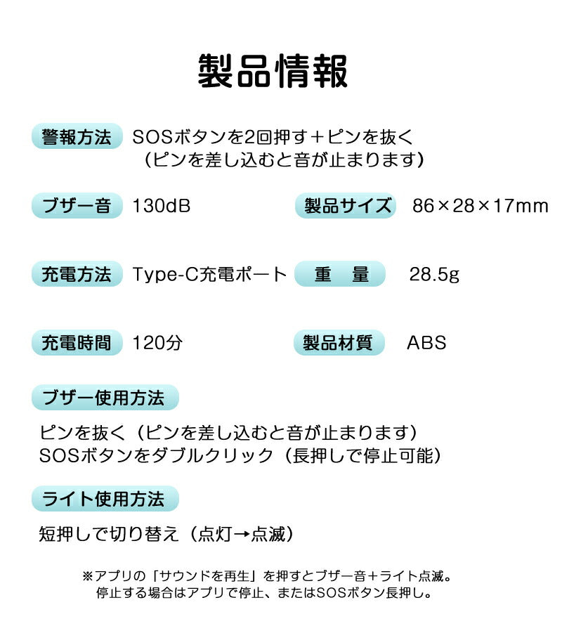防犯ブザー GPS 子ども 防犯アラーム 小学生 女の子 男の子 大人 紛失防止タグ 130dB大音量 GPS発信機  SOS 生活防水 小型 キーホルダー 懐中電灯 夜道 通学 通勤 認知症 忘れ物防止 登下校 卒園祝い 入学準備 防犯グッズ ランドセル用  防災 ギフト向け