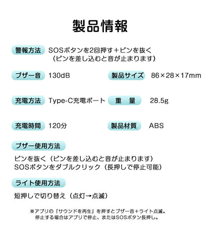 防犯ブザー GPS 子ども 防犯アラーム 小学生 女の子 男の子 大人 紛失防止タグ 130dB大音量 GPS発信機  SOS 生活防水 小型 キーホルダー 懐中電灯 夜道 通学 通勤 認知症 忘れ物防止 登下校 卒園祝い 入学準備 防犯グッズ ランドセル用  防災 ギフト向け