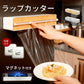 ラップケース ラップカッター ラップホルダー ラップカット マグネット 壁掛け 吸盤付き 両方向スライド 双方向切断 密封フィルム対応 収納便利 クッキングシート アルミホイルケース キッチン箔 フィルムディスペンサー 冷蔵庫 キッチン キッチン雑貨