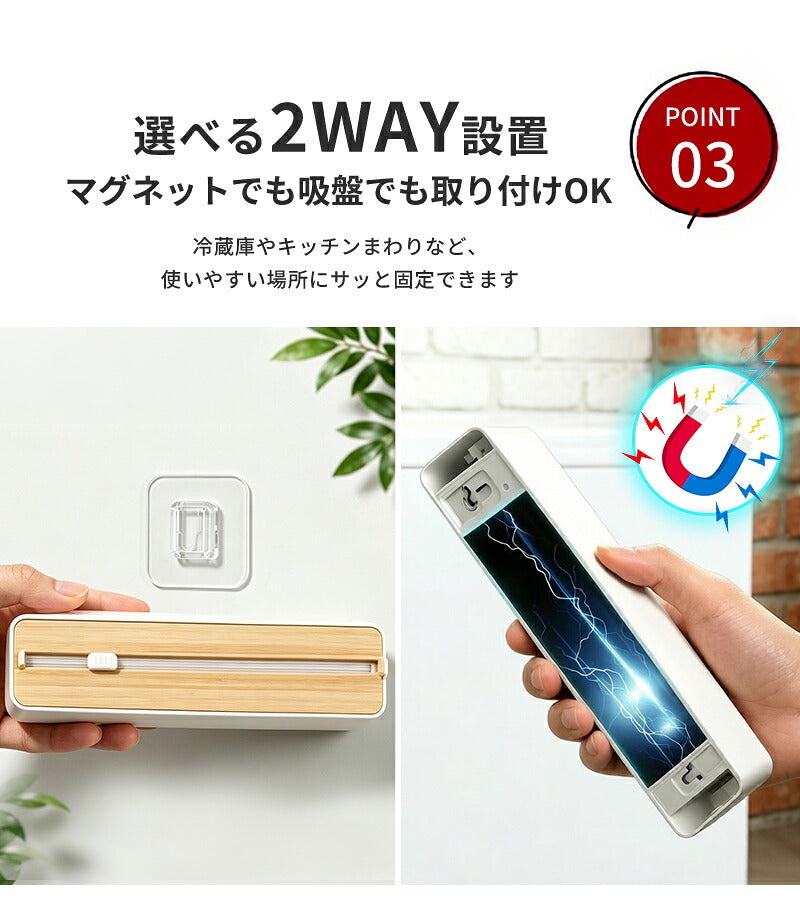 ラップケース ラップカッター ラップホルダー ラップカット マグネット 壁掛け 吸盤付き 両方向スライド 双方向切断 密封フィルム対応 収納便利 クッキングシート アルミホイルケース キッチン箔 フィルムディスペンサー 冷蔵庫 キッチン キッチン雑貨