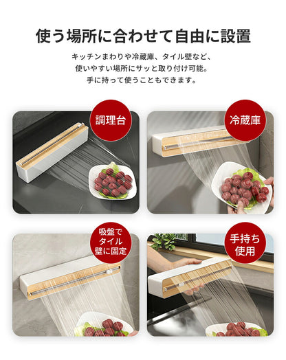 ラップケース ラップカッター ラップホルダー ラップカット マグネット 壁掛け 吸盤付き 両方向スライド 双方向切断 密封フィルム対応 収納便利 クッキングシート アルミホイルケース キッチン箔 フィルムディスペンサー 冷蔵庫 キッチン キッチン雑貨