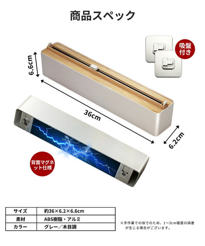 ラップケース ラップカッター ラップホルダー ラップカット マグネット 壁掛け 吸盤付き 両方向スライド 双方向切断 密封フィルム対応 収納便利 クッキングシート アルミホイルケース キッチン箔 フィルムディスペンサー 冷蔵庫 キッチン キッチン雑貨