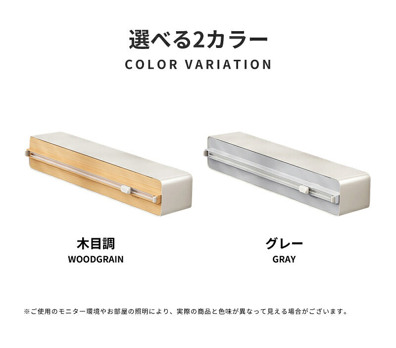 ラップケース ラップカッター ラップホルダー ラップカット マグネット 壁掛け 吸盤付き 両方向スライド 双方向切断 密封フィルム対応 収納便利 クッキングシート アルミホイルケース キッチン箔 フィルムディスペンサー 冷蔵庫 キッチン キッチン雑貨