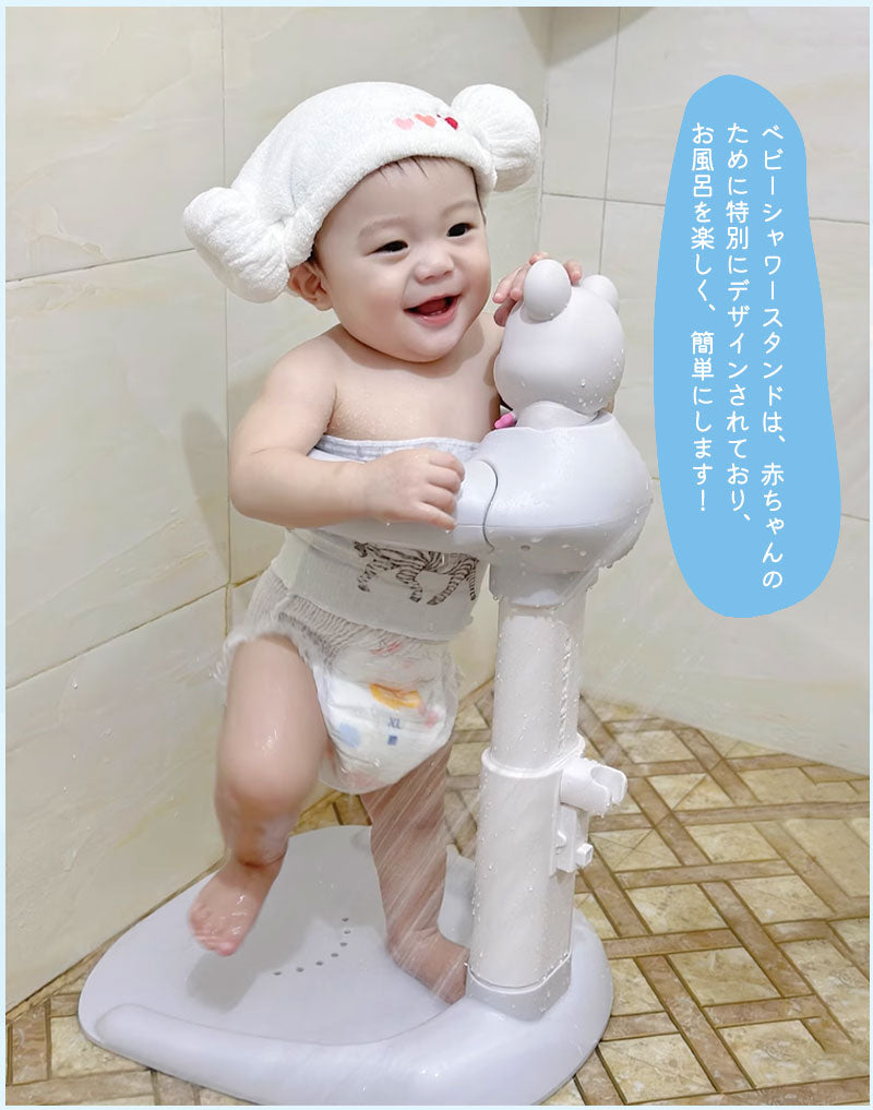 【クーポン利用で6822円★21日終了】ベビーシャワースタンド 滑り止め 快適 お風呂育児をサポート バスシャワー バステーブル 新生児 乳児用スタンディングサcaddy-001