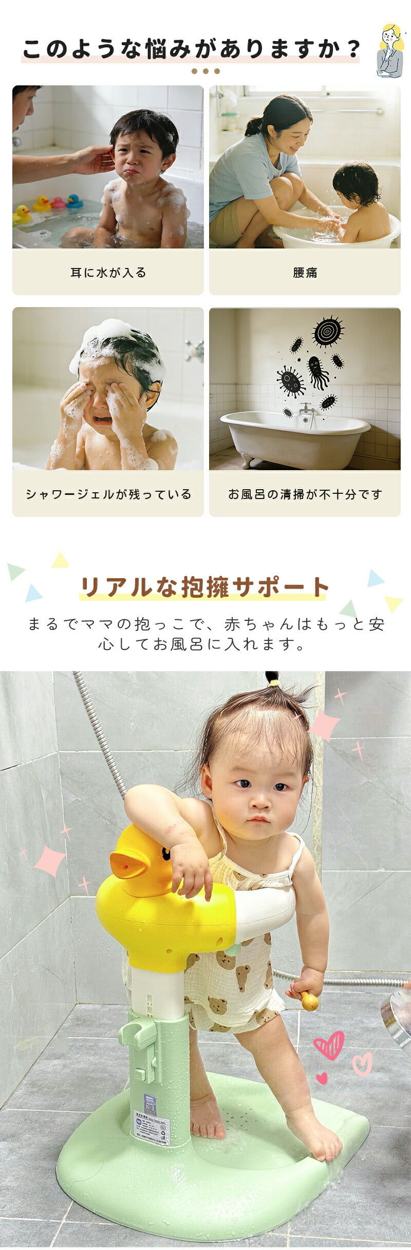 お風呂 ベビー ベビーシャワースタンド 滑り止め 快適 お風呂育児をサポート バスシャワー バステーブル 新生児 乳児用スタンディングサポート 赤ちゃん キッズ ベビー お風呂 沐浴 出産祝い 子供用風呂 水 ベビー用品 水遊び 高さ調節
