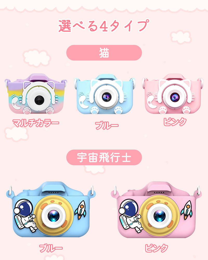 キッズカメラ キッズ 子供 カメラ デジタルカメラ セルフカメ こどもカメラ  保護ケース付き 4800万画素 録画 自撮り ギフト プレゼント USB充電 トcamera-002
