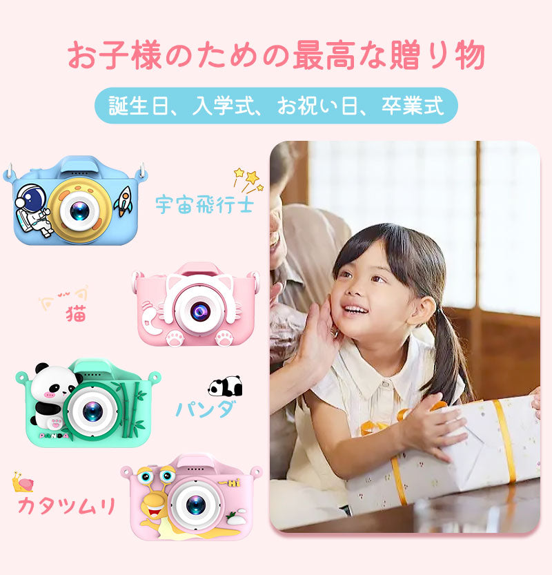 キッズカメラ キッズ 子供 カメラ デジタルカメラ セルフカメ こどもカメラ  保護ケース付き 4800万画素 録画 自撮り ギフト プレゼント USB充電 トcamera-002