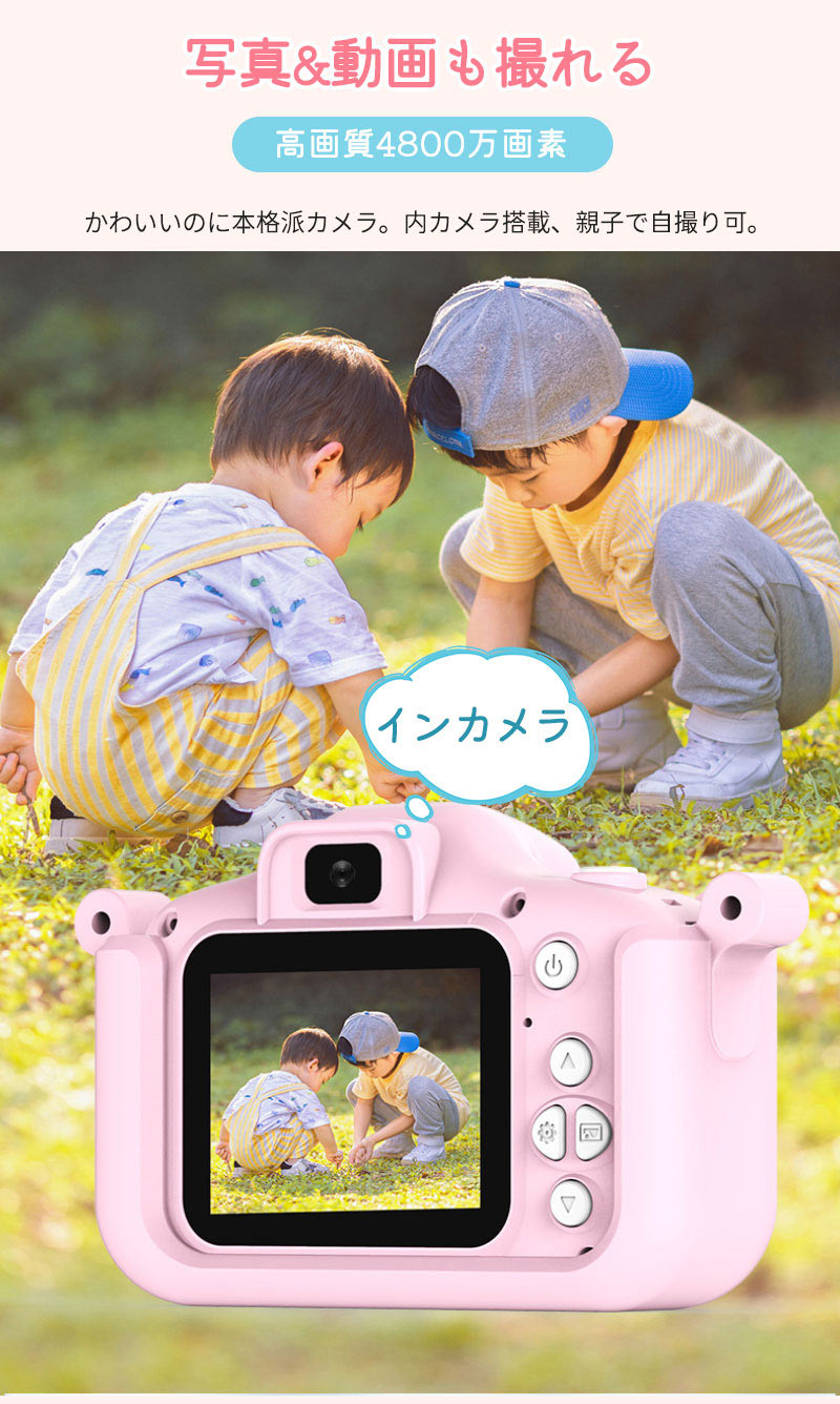 キッズカメラ キッズ 子供 カメラ デジタルカメラ セルフカメ こどもカメラ  保護ケース付き 4800万画素 録画 自撮り ギフト プレゼント USB充電 トcamera-002