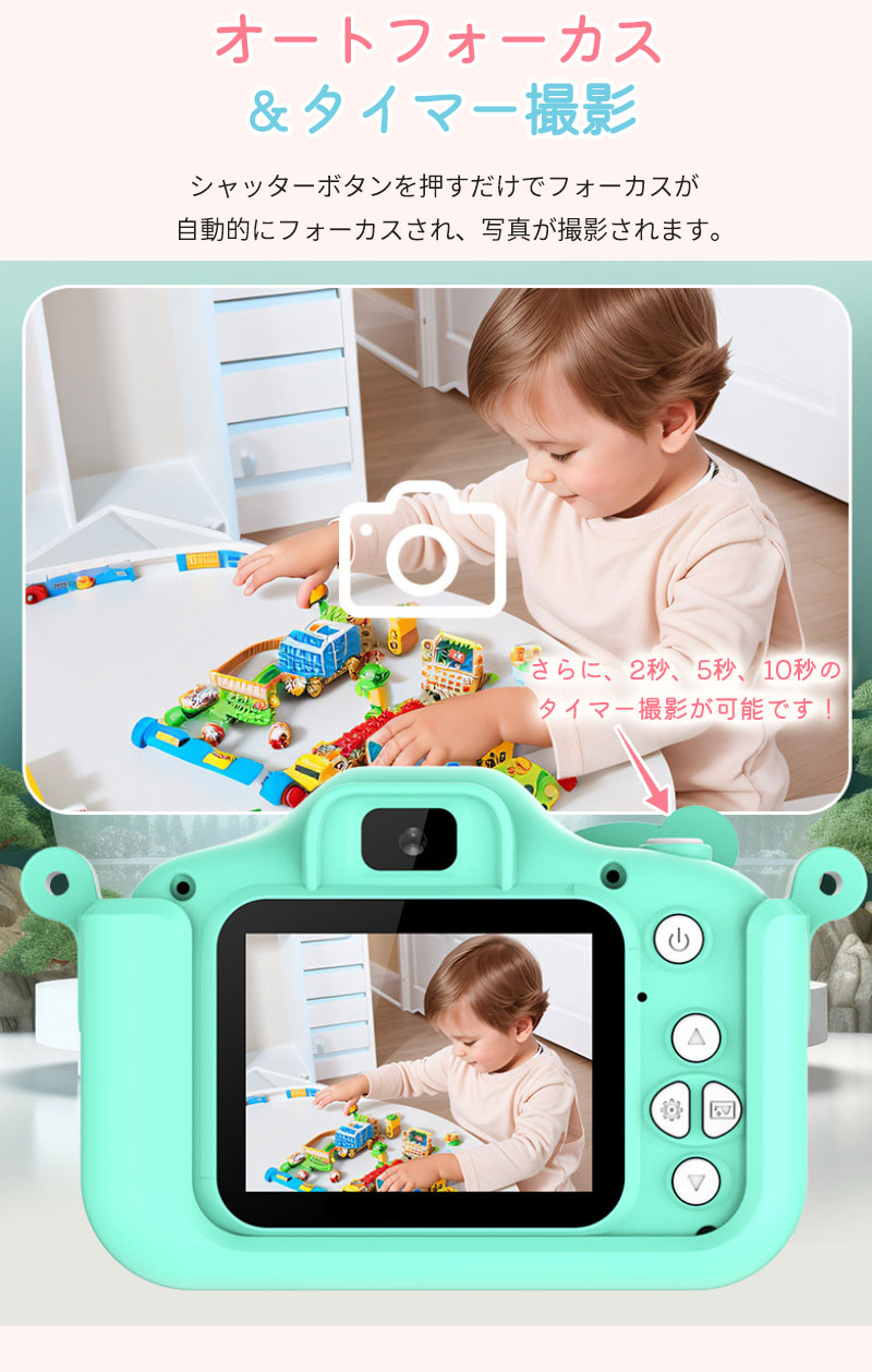 キッズカメラ キッズ 子供 カメラ デジタルカメラ セルフカメ こどもカメラ  保護ケース付き 4800万画素 録画 自撮り ギフト プレゼント USB充電 トcamera-002