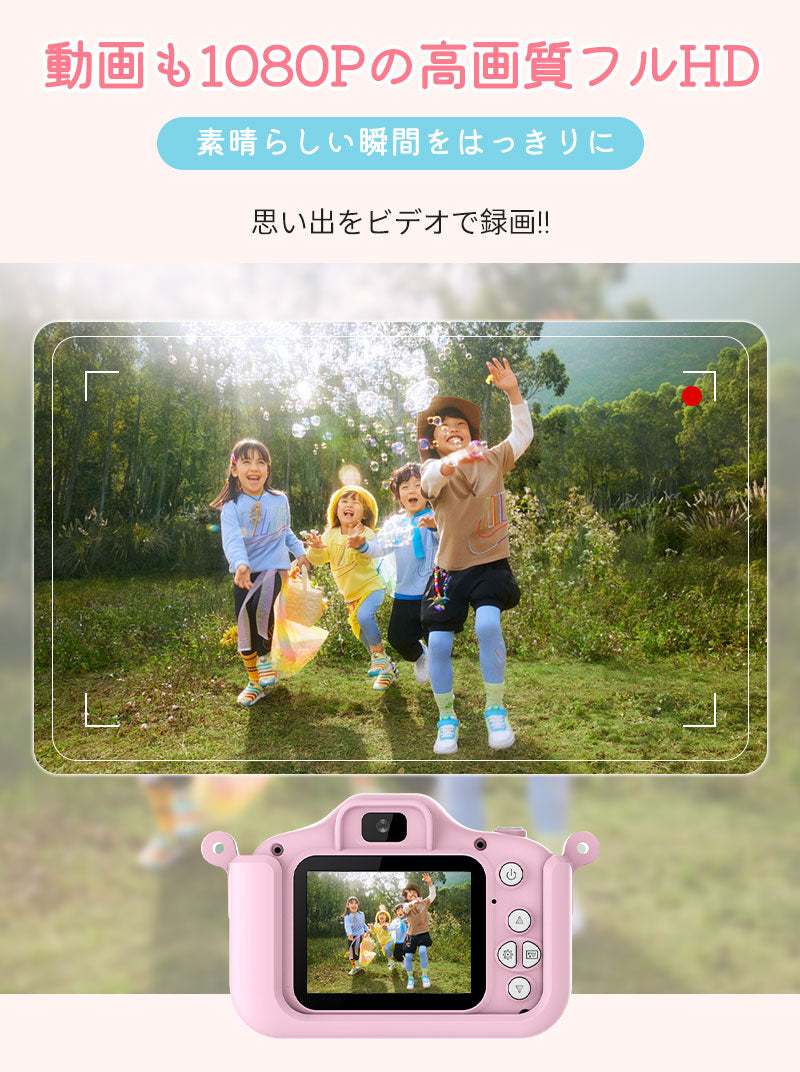 キッズカメラ キッズ 子供 カメラ デジタルカメラ セルフカメ こどもカメラ  保護ケース付き 4800万画素 録画 自撮り ギフト プレゼント USB充電 トcamera-002