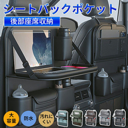 シートバックポケット 車内 テーブル付き 車用収納ポケット 車 シートポケット 後部座席 車内収納 小物入れ 折りたたcarbag-001