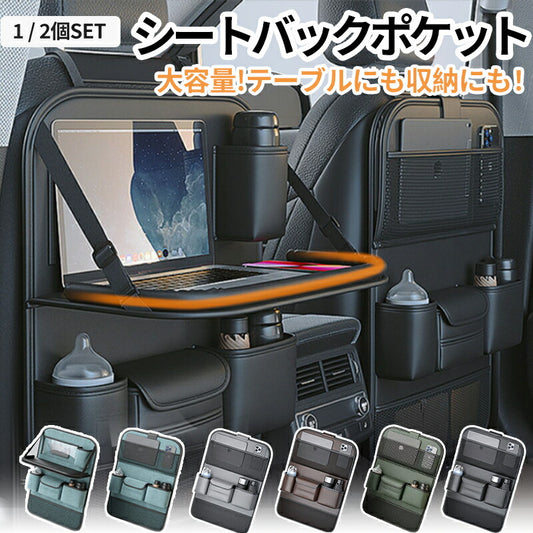 【P10倍】シートバックポケット 車 収納 後部座席収納 テーブル付き 車用収納ポケット シートポケット 後部座席 車内収納 小物入れ 折りたたみ 防汚 耐摩耗carbag-001