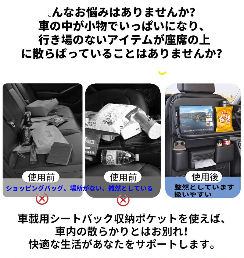 シートバックポケット 車内 テーブル付き 車用収納ポケット 車 シートポケット 後部座席 車内収納 小物入れ 折りたたcarbag-001