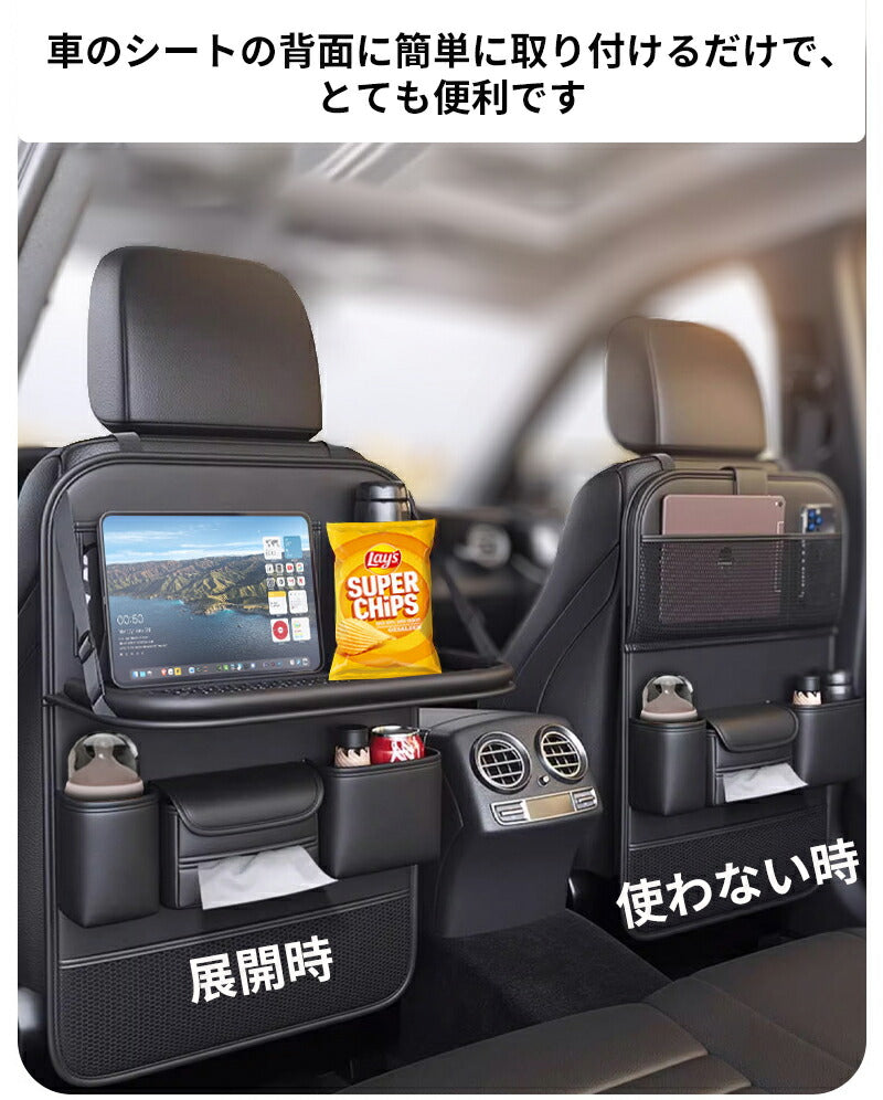 シートバックポケット 車内 テーブル付き 車用収納ポケット 車 シートポケット 後部座席 車内収納 小物入れ 折りたたcarbag-001