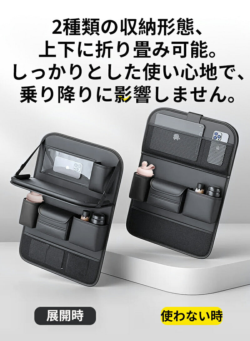 シートバックポケット 車内 テーブル付き 車用収納ポケット 車 シートポケット 後部座席 車内収納 小物入れ 折りたたcarbag-001