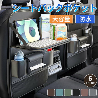 シートバックポケット 車 車内 テーブル 付き 収納 ポケット 収納 シート カー用品 シートポケット テーブル付き 後部座席 多機能 ドライブポケット 子供 すっきり 整頓 折りたたみ 車用 便利グッズ 小物入れ ケース ドリンクホルダー ゴミ箱 カーシート 座席 内装 大容量
