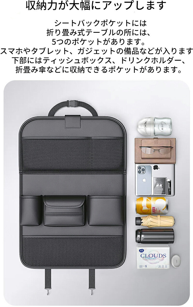 シートバックポケット 車内 テーブル付き 車用収納ポケット 車 シートポケット 後部座席 車内収納 小物入れ 折りたたcarbag-001