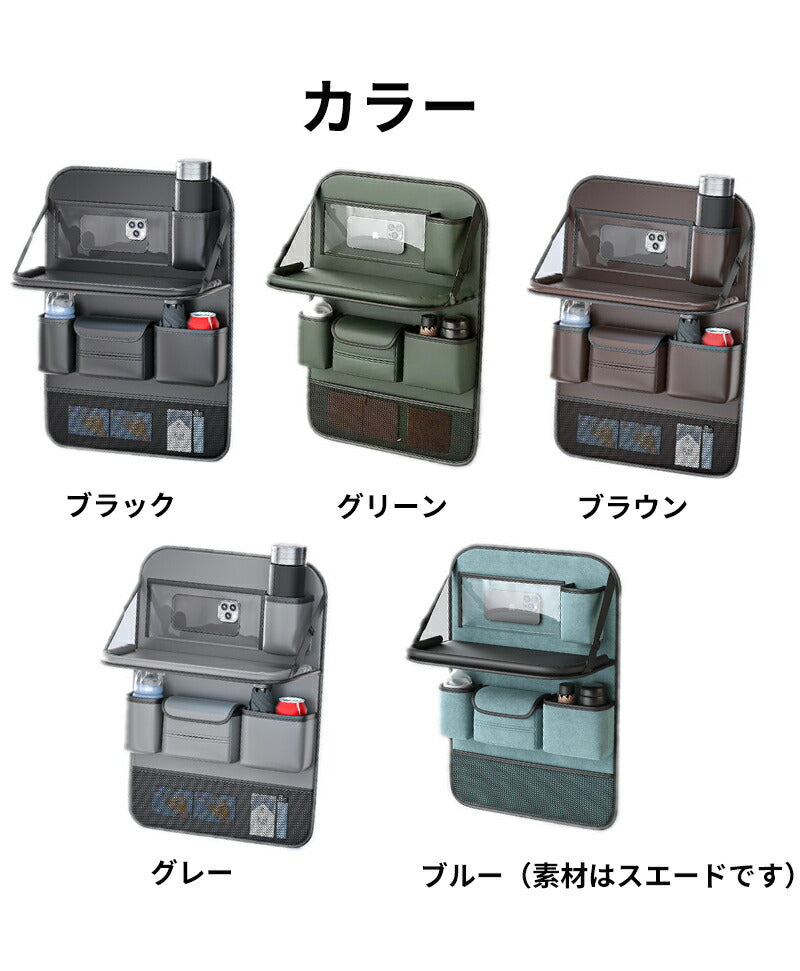 シートバックポケット 車内 テーブル付き 車用収納ポケット 車 シートポケット 後部座席 車内収納 小物入れ 折りたたcarbag-001