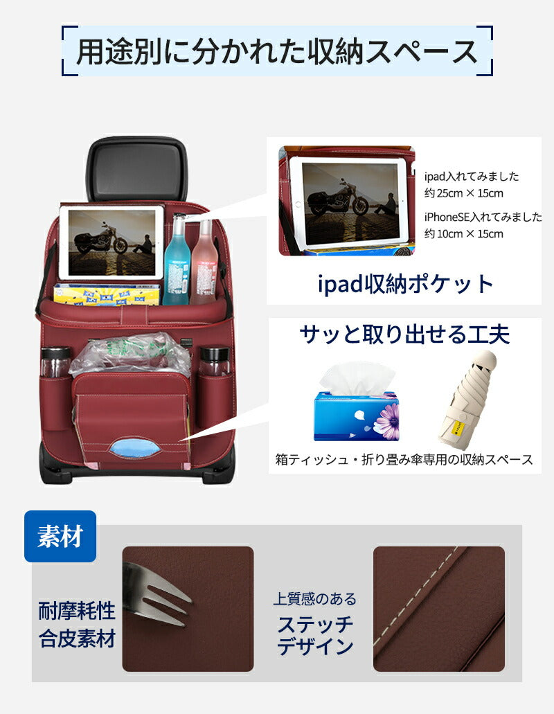シートバックポケット 車 収納 後部座席収納 テーブル付き 車用収納ポケット シートポケット 後部座席 車内収納 小物入れ 折りたたみ 防汚 耐摩耗性 収納ポケット ポケット キックガード テーブル 大容量 防水 コンパクト