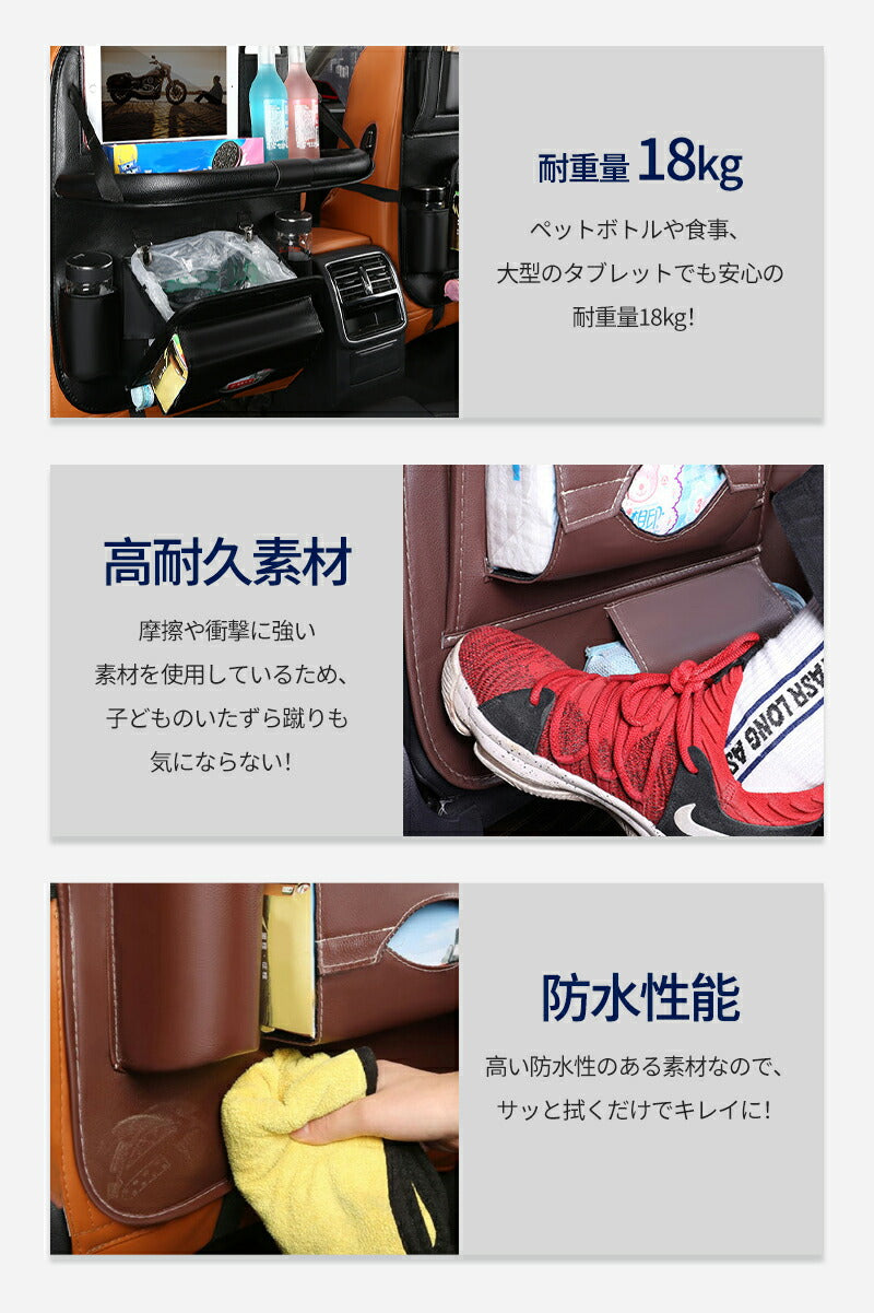 シートバックポケット 車 収納 後部座席収納 テーブル付き 車用収納ポケット シートポケット 後部座席 車内収納 小物入れ 折りたたみ 防汚 耐摩耗性 収納ポケット ポケット キックガード テーブル 大容量 防水 コンパクト