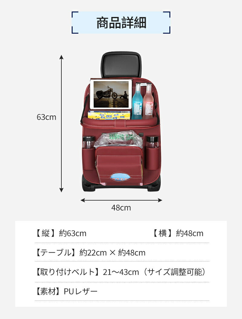シートバックポケット 車 収納 後部座席収納 テーブル付き 車用収納ポケット シートポケット 後部座席 車内収納 小物入れ 折りたたみ 防汚 耐摩耗性 収納ポケット ポケット キックガード テーブル 大容量 防水 コンパクト