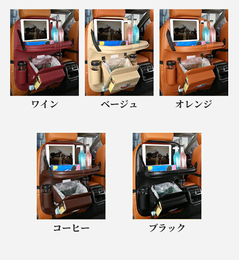 シートバックポケット 車 収納 後部座席収納 テーブル付き 車用収納ポケット シートポケット 後部座席 車内収納 小物入れ 折りたたみ 防汚 耐摩耗性 収納ポケット ポケット キックガード テーブル 大容量 防水 コンパクト