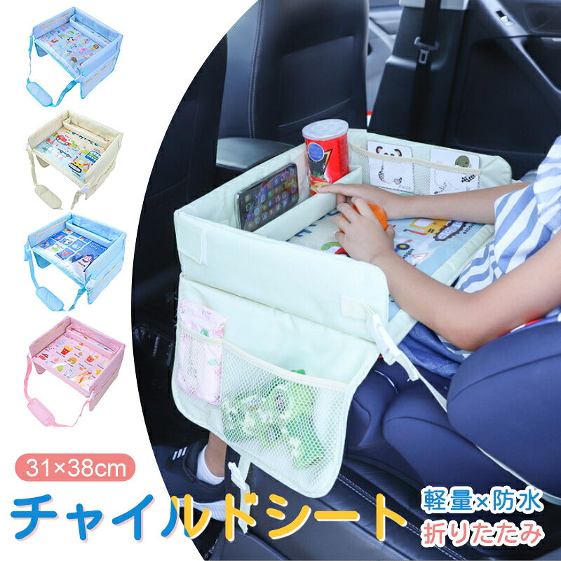 シートテーブル 防水 チャイルドシート ベビー テーブル 車内 赤ちゃん 子供 チャイルドデスク食事 お絵かき お遊び台 車 車用品 チャイルドトレイ ベビーテーブル 車内 テーブル かわいい  幼児 子ども用  ベビー おもちゃ キッズテーブル お出かけ用 防水 玩具