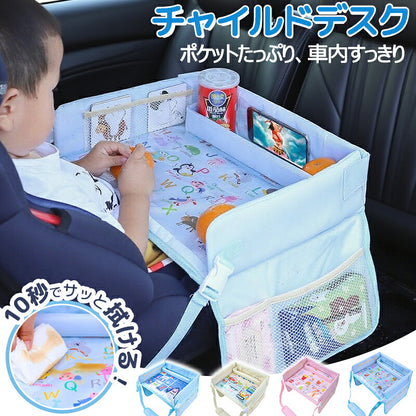 チャイルドシート テーブル 子供 車内 チャイルドデスク 車 シートテーブル 防水 ベビー 赤ちゃん お絵かき お遊び台 車用品 チャイルドトレイ ベビーテーブル かわいい 幼児 子ども用 キッズテーブル お出かけ用 机 撥水 食事