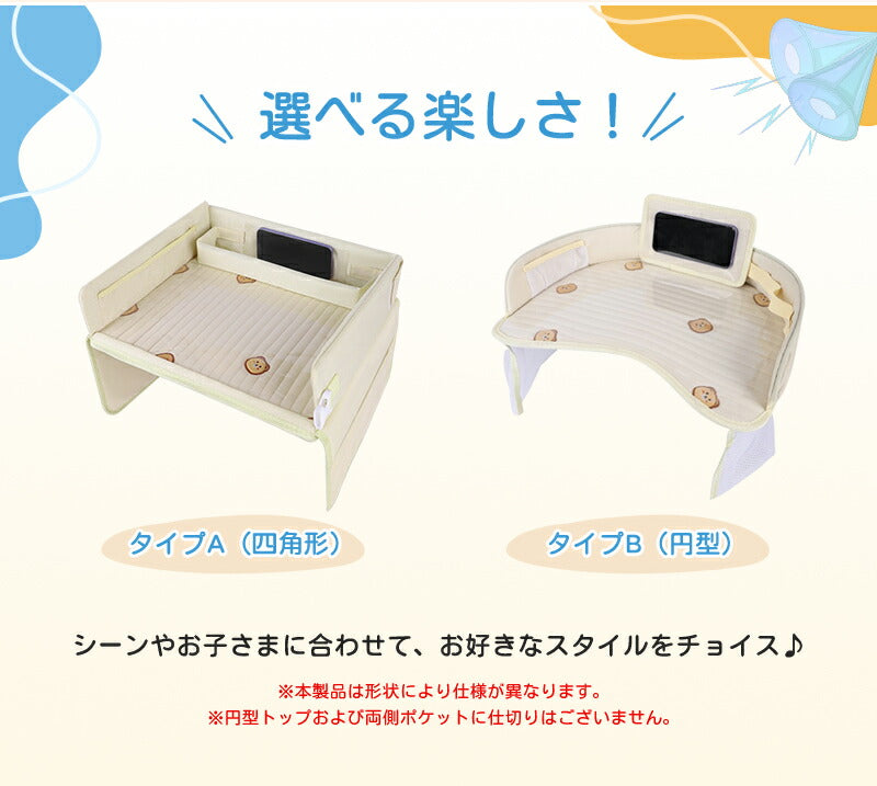 チャイルドシート テーブル キッズ チャイルドデスク 車 机 赤ちゃん 子供 おすすめ 車用品 チャイルドトレイ ベビーテーブル 車内 幼児 かわいい シートテーブル 子ども用 食事 お絵かき お遊び台 両側に収納ポケット付き 防水 撥水 収納 固定バンド付き カー ベビーカー