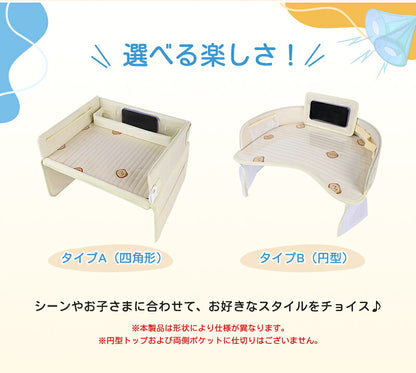 チャイルドシート テーブル キッズ チャイルドデスク 車 机 赤ちゃん 子供 おすすめ 車用品 チャイルドトレイ ベビーテーブル 車内 幼児 かわいい シートテーブル 子ども用 食事 お絵かき お遊び台 両側に収納ポケット付き 防水 撥水 収納 固定バンド付き カー ベビーカー