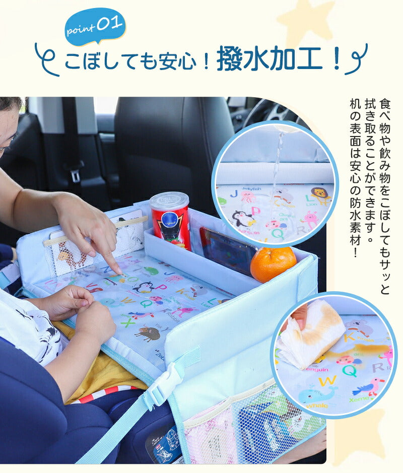 シートテーブル 防水 チャイルドシート ベビー テーブル 車内 赤ちゃん 子供 チャイルドデスク食事 お絵かき お遊び台 車 車用品 チャイルドトレイ ベビーテーブル 車内 テーブル かわいい  幼児 子ども用  ベビー おもちゃ キッズテーブル お出かけ用 防水 玩具