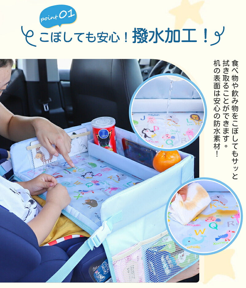 チャイルドシート テーブル 子供 車内 チャイルドデスク 車 シートテーブル 防水 ベビー 赤ちゃん お絵かき お遊び台 車用品 チャイルドトレイ ベビーテーブル かわいい 幼児 子ども用 キッズテーブル お出かけ用 机 撥水 食事