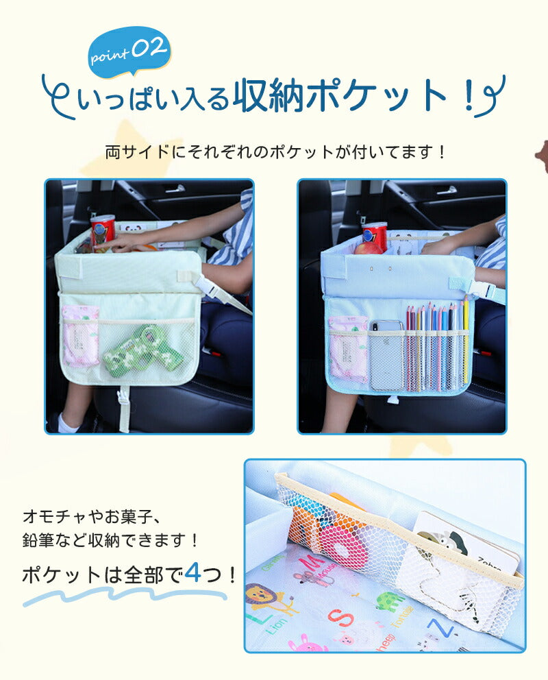 シートテーブル 防水 チャイルドシート ベビー テーブル 車内 赤ちゃん 子供 チャイルドデスク食事 お絵かき お遊び台 車 車用品 チャイルドトレイ ベビーテーブル 車内 テーブル かわいい  幼児 子ども用  ベビー おもちゃ キッズテーブル お出かけ用 防水 玩具