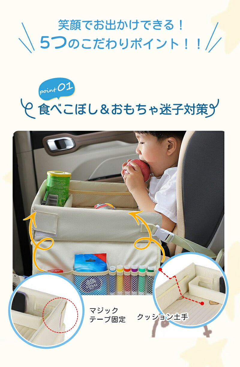 チャイルドシート テーブル キッズ チャイルドデスク 車 机 赤ちゃん 子供 おすすめ 車用品 チャイルドトレイ ベビーテーブル 車内 幼児 かわいい シートテーブル 子ども用 食事 お絵かき お遊び台 両側に収納ポケット付き 防水 撥水 収納 固定バンド付き カー ベビーカー
