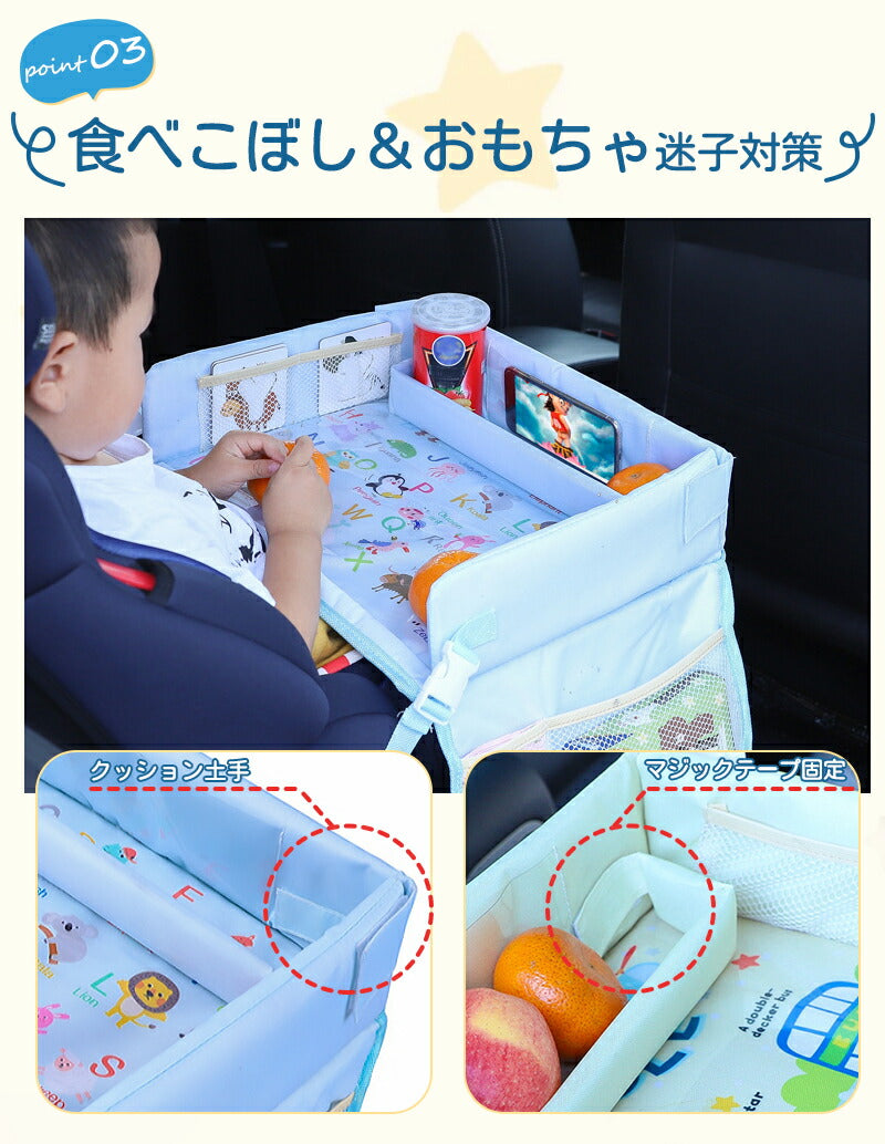 シートテーブル 防水 チャイルドシート ベビー テーブル 車内 赤ちゃん 子供 チャイルドデスク食事 お絵かき お遊び台 車 車用品 チャイルドトレイ ベビーテーブル 車内 テーブル かわいい  幼児 子ども用  ベビー おもちゃ キッズテーブル お出かけ用 防水 玩具